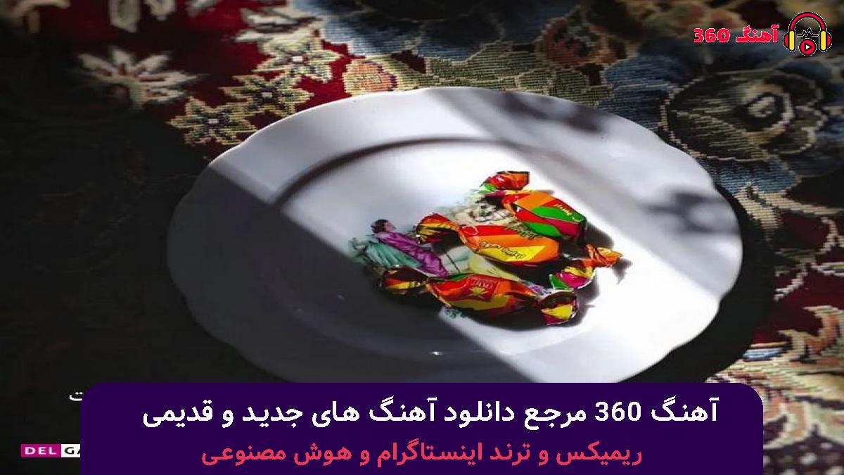 کاور آهنگ جاده با صدای هایده و محسن چاوشی